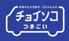 cyoisoko_tsumagoi_logo