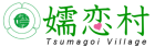 tsumagoimura_logo